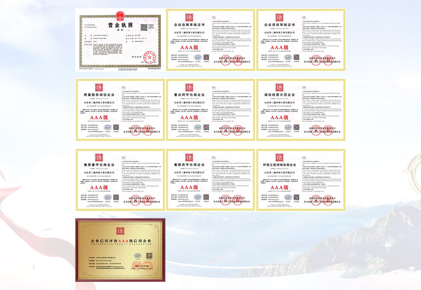 1727158544488328.jpg 光伏清洗-榮譽(yù)證書排版.jpg