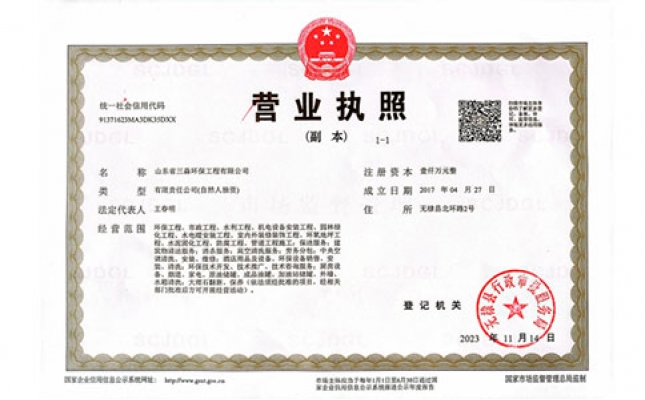 營業執照