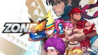 韓國動漫格斗網游《Zone 4》進軍東南亞，宣布將于今秋開啟測試